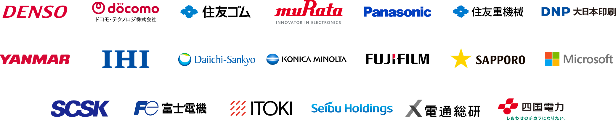 DENSO、NTTドコモ、住友ゴム、Murata、Panasonic、住友重機械、DNP大日本印刷、ヤンマー、IHI、Daiichi-Sankyo、KONICA MINOLTA、FUJIFILM、SAPPORO、Microsoft、SCSK、富士電機、ITOKI、Seibu Holdings、電通総研、四国電力ほか導入企業ロゴ